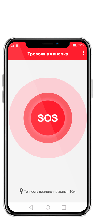 Мобільна тривожна кнопка. Додаток «Alarm button HD» для Вашого смартфона