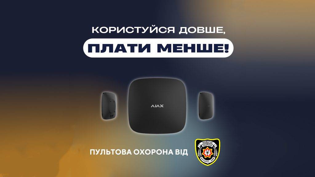 Акція 