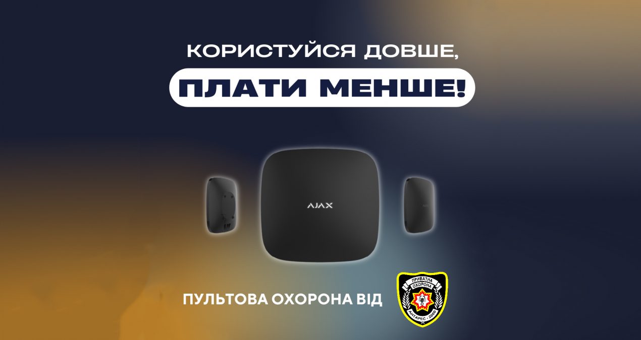 Акція “Вигідні знижки за предоплату!”