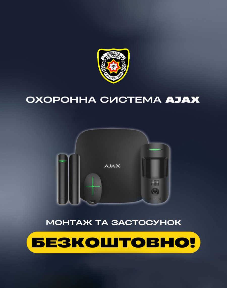 Ajax - 0грн